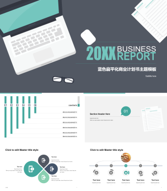 蓝色扁平化商业计划书主题模板