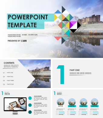 蓝色简约风商业计划书PPT模板