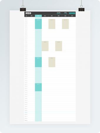 学生计划表课程表excel表
