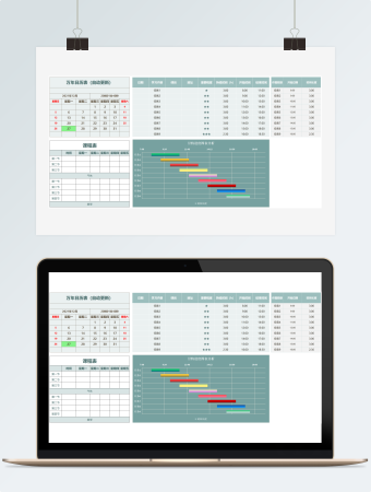 日历课程进度表