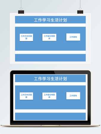 计划表月度日历视图工作学习生活计划