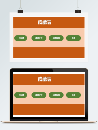 成绩表Excel管理系统