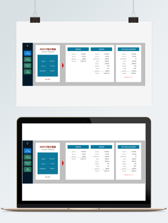 万能个税计算器Excel管理系统