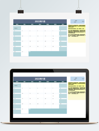 任意年份日历日程工作计划表模板