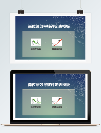 绩效考核管理系统