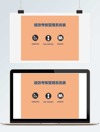 绩效考核Excel管理系统