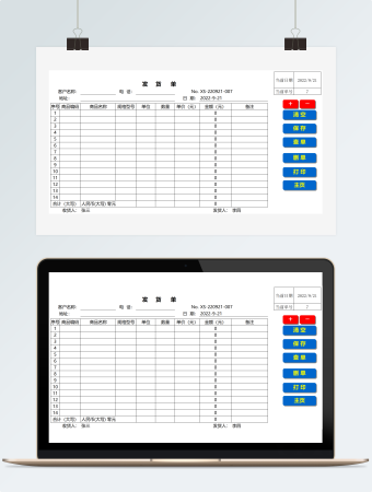 出入库管理系统