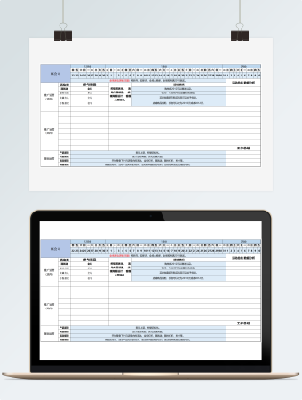 月度运营计划表格