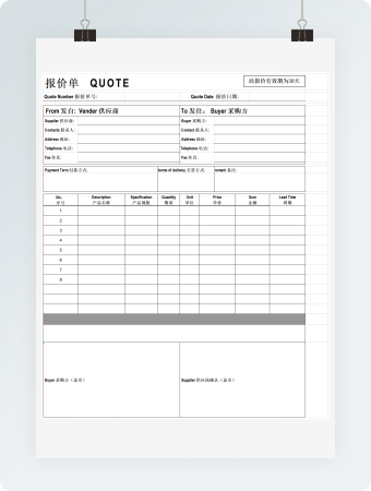报价单模板中英文对照高端大气