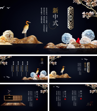 墨黑色国朝中国风新中式