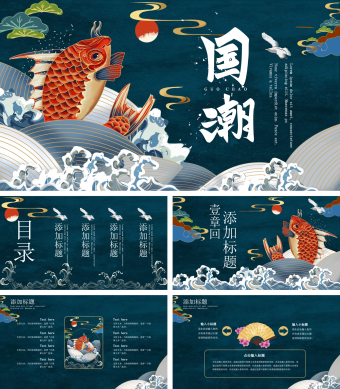 蓝色中国风国潮鲤鱼