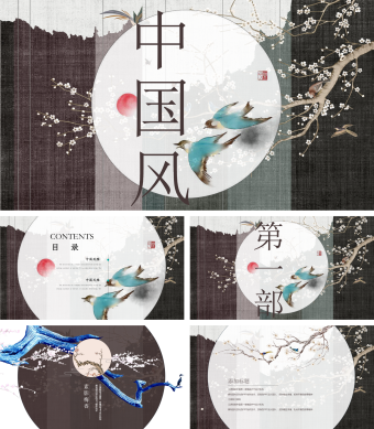 树木中国风国潮剪影