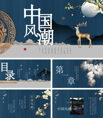 墨蓝色麋鹿中国风国潮