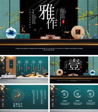 中国风国潮雅座