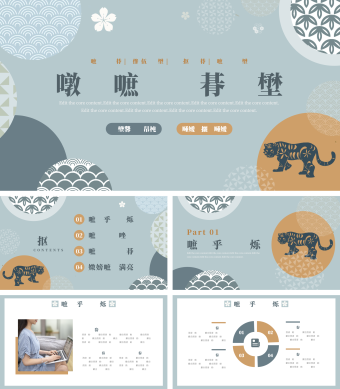 淡蓝色简约风年度工作总结汇报PPT模板