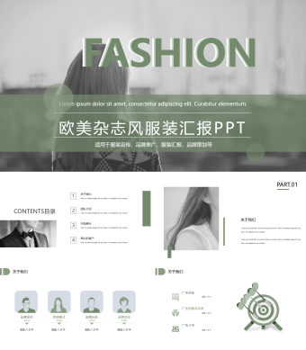 欧美杂志风服装汇报PPT模板