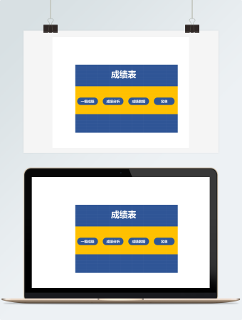 成绩表分析系统