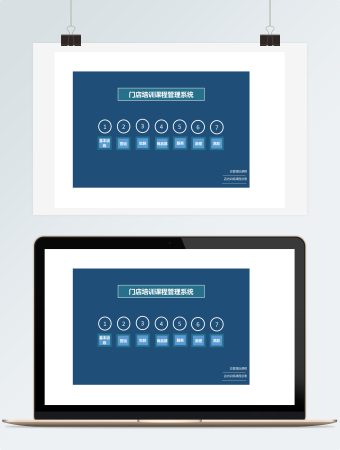 门店培训课程管理系统