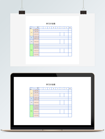 一周学习计划时间表