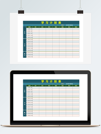 一周学习计划时间分配表
