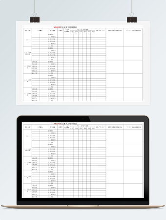 流域重点水文工程项目表