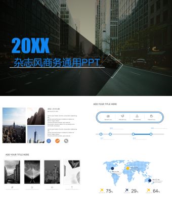 大气杂志风商务通用PPT模板