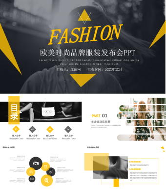 欧美时尚品牌服装发布会PPT