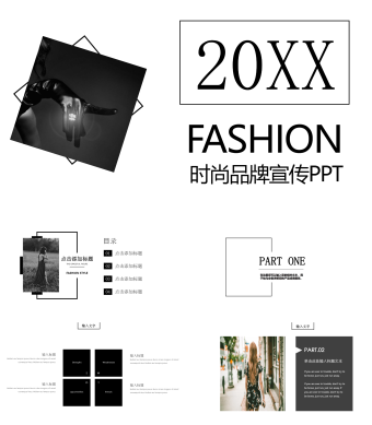 灰白欧美时尚品牌宣传PPT模板