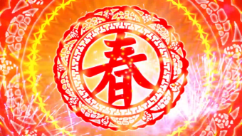 喜庆新年春字动态背景视频