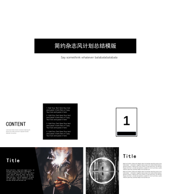 欧美黑白简约杂志风计划总结PPT模版