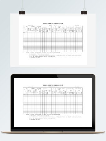农业适用技术推广项目落实情况统计表2