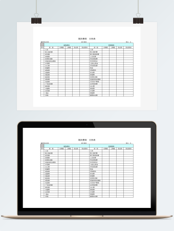 期间费用分析表2