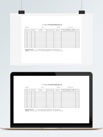 全院XX周岁以下教师学缘结构分析
