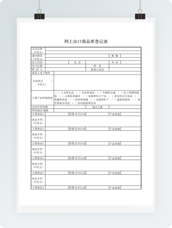 往来款项明细表