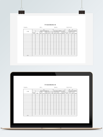 违纪情况统计表