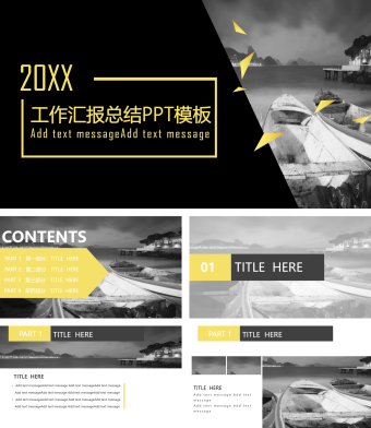 20XX创意工作汇报总结PPT模板