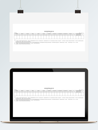 非保证类房贷险业务统计表格