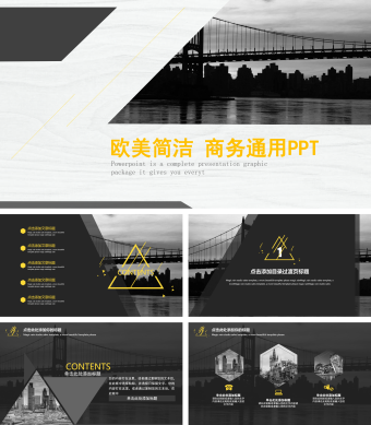 欧美大气简洁商务通用PPT
