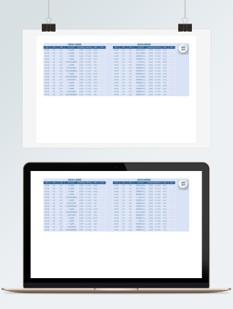 财务收支管理系统Excel模板