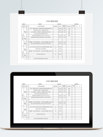 工作计划任务排期表excel模板