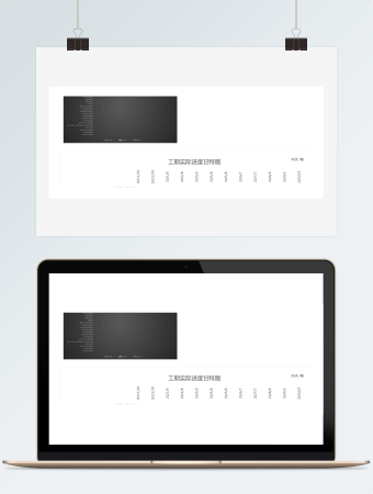 计划进度表格Excel模板