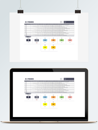 简约蓝色员工考勤管理系统Excel模板