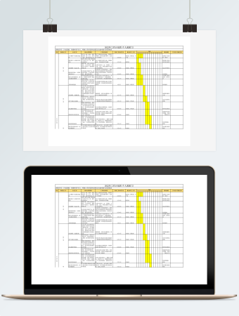 年工作计划安排excel模板