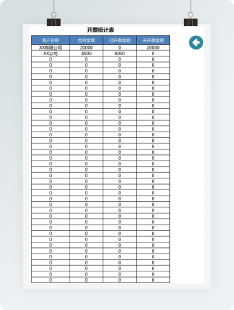 销售合同及发票处理管理系统
