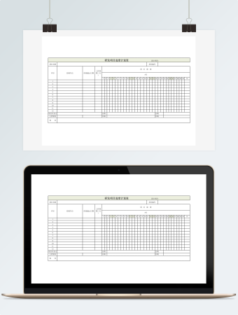 研发项目进度表excel模板
