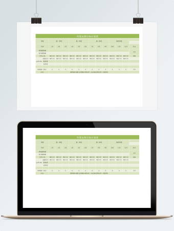 运营目标计划表Excel模板