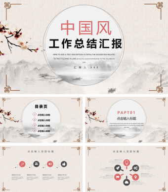 白色锦鲤背景中国风工作汇报