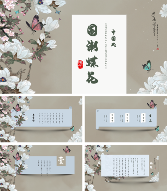 黄色扁平化中国风工作总结PPT