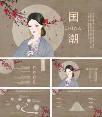 棕色简约梅花元素中国风工作汇报总结