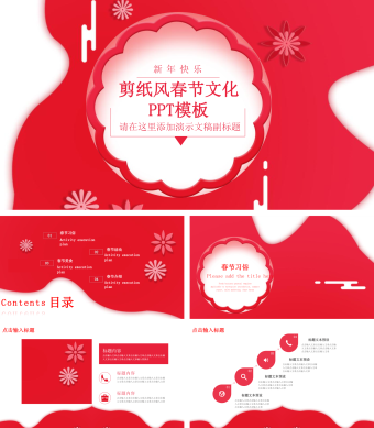 剪纸风春节文化介绍剪纸风